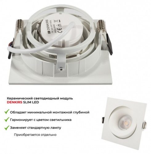 Встраиваемый светильник Denkirs Roto DK2121-WH в Нижнем Новгороде фото 5