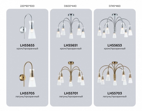 Люстра на штанге Ambrella Light LH LH55653 в Нижнем Новгороде фото 8