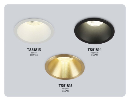 Встраиваемый светильник Ambrella Light TS TS51815 в Нижнем Новгороде фото 4