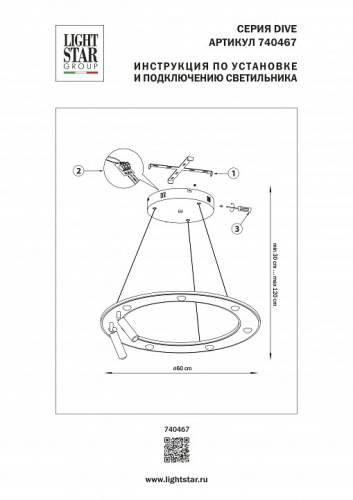 Подвесная люстра Lightstar Dive 740467 в Нижнем Новгороде фото 4