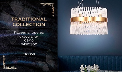 Подвесной светильник Ambrella Light TR TR5359 в Нижнем Новгороде фото 2