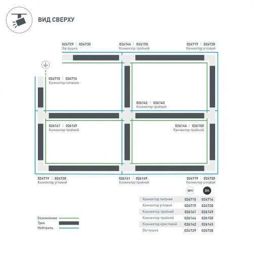Заглушка для трека Arlight LGD-4TR 024729 в Нижнем Новгороде фото 2