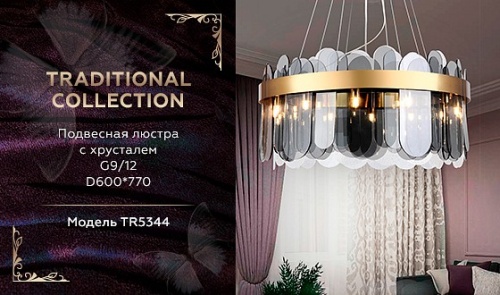 Подвесной светильник Ambrella Light TR TR5344 в Нижнем Новгороде фото 4
