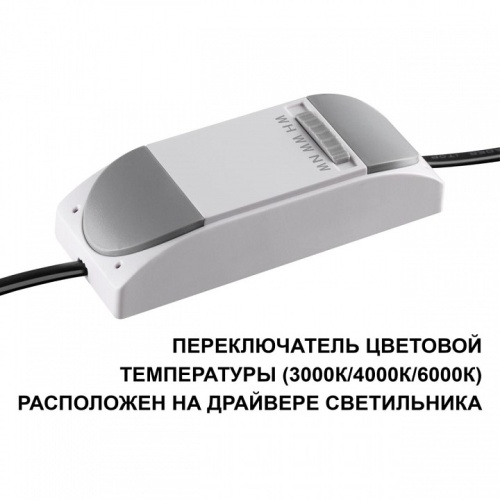 Встраиваемый светильник Novotech WIR 359879 в Нижнем Новгороде фото 5