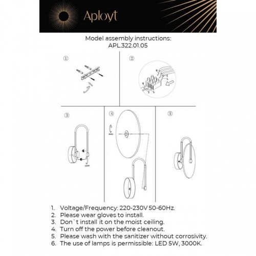 Бра Aployt Zhulen APL.322.01.05 в Тольятти фото 11