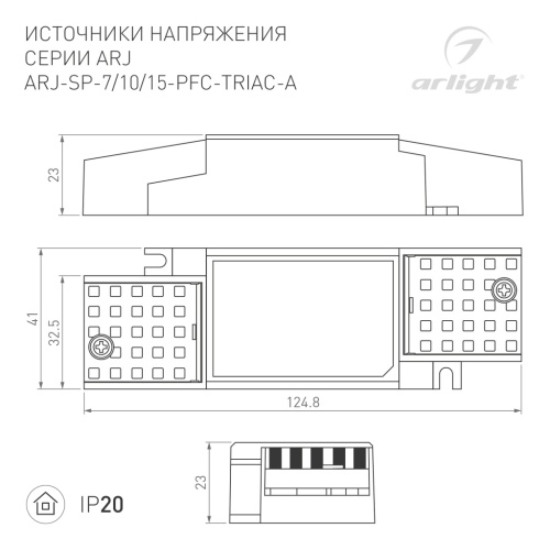 Блок питания ARJ-SP-15-PFC-TRIAC-INS (14W, 12-20V, 0.5-0.7A) (Arlight, IP20 Пластик, 5 лет) в Гагарине