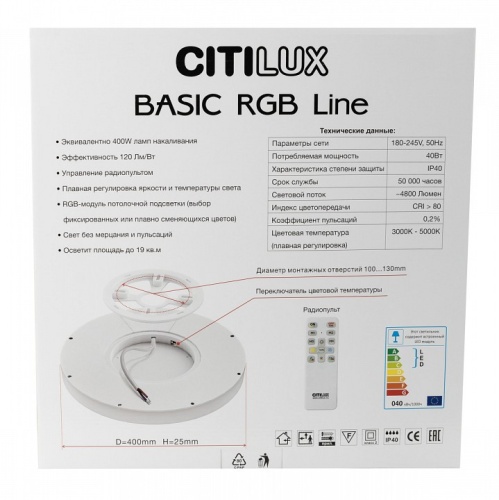 Накладной светильник Citilux Бейсик Лайн CL738321EL в Котельниче фото 13