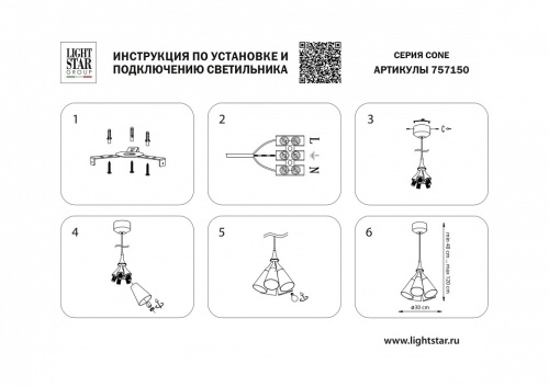 Подвесная люстра Lightstar Cone 757150 в Перми фото 4