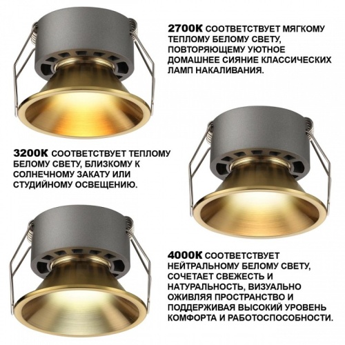 Встраиваемый светильник Novotech NOVA 359853 в Нижнем Новгороде фото 7