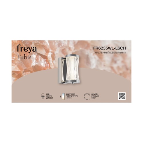 Подвесной светильник Freya Tubis FR6235PL-L36CH в Нижнем Новгороде фото 8