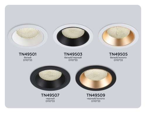 Встраиваемый светильник Ambrella Light TN TN49505 в Нижнем Новгороде фото 4