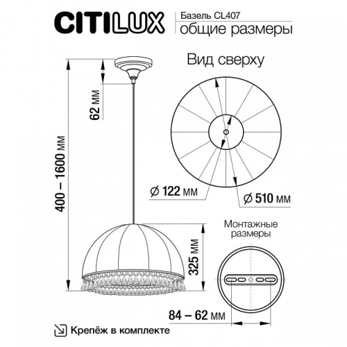 Подвесной светильник Citilux Базель CL407025 в Городце фото 9