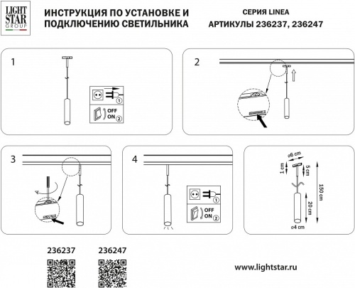 Подвесной светильник Lightstar Linea 236237 в Сычевке фото 2