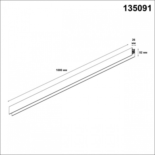 Трек накладной Novotech Flum 135091 в Яранске фото 4