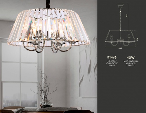 Подвесная люстра Ambrella Light TR TR5038 в Нижнем Новгороде фото 6