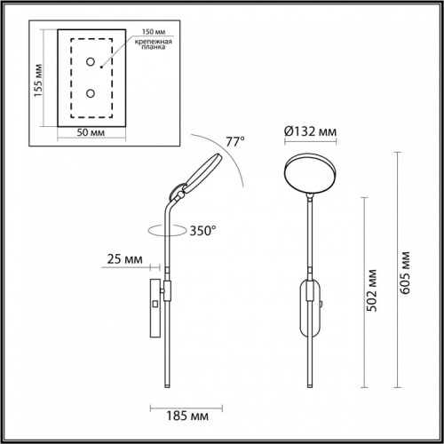 Бра Odeon Light Redmond 4296/7WL в Бородино фото 2