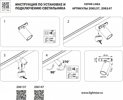 Светильник на штанге Lightstar Linea 206137 в Коркино фото 2