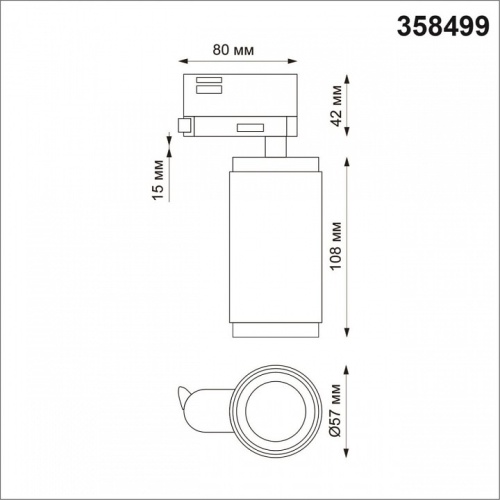 Светильник на штанге Novotech Mais LED 358499 в Ермолино фото 5