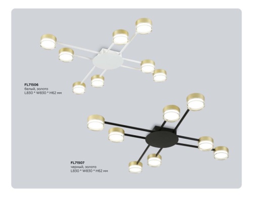 Потолочная люстра Ambrella Light FL FL71506 в Нижнем Новгороде фото 5