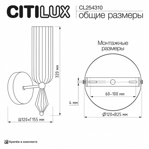 Бра Citilux FERNET CL254310 в Нижнем Новгороде фото 2