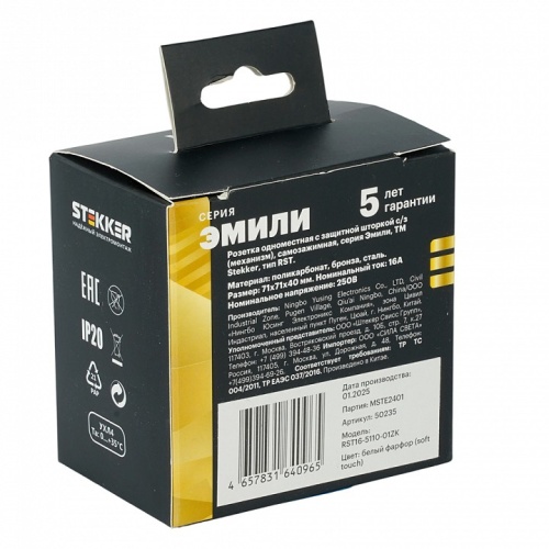 Розетка с заземлением и со шторкой, без рамки Stekker Эмили 50235 в Нижнем Новгороде фото 6