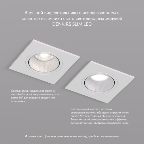DK3071-WH Встраиваемый светильник, IP 20, 10 Вт, GU5.3, LED, белый/белый, пластик в Кольчугино фото 4