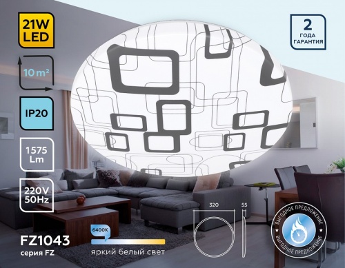 Накладной светильник Ambrella Light FZ FZ1043 в Нижнем Новгороде фото 3