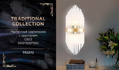 Бра Ambrella Light TR TR5372 в Нижнем Новгороде фото 3