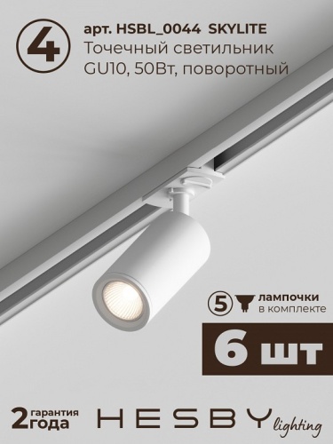Комплект трековый Hesby Lighting Skylite №3 HSBL_kompl_S003_NI2W4K в Нижнем Новгороде фото 3