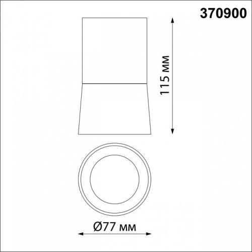 Накладной светильник Novotech Elina 370900 в Бородино фото 2