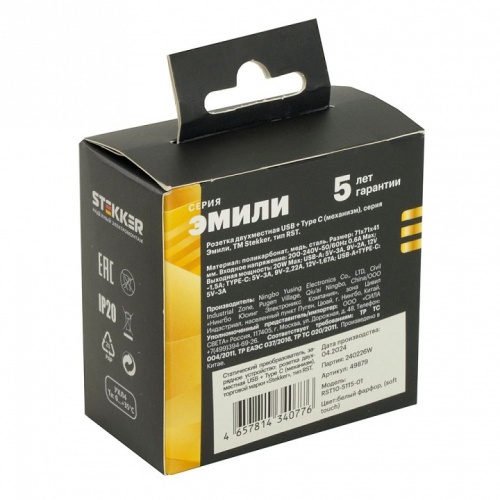 Розетка 2хUSB type A и C без рамки Stekker Эмили 49879 в Нижнем Новгороде фото 2