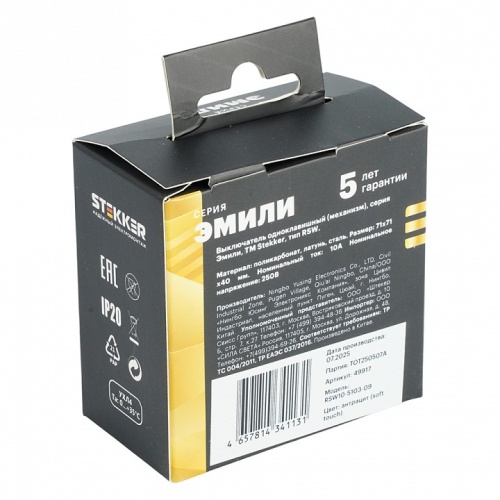 Выключатель одноклавишный без рамки Stekker Эмили 49917 в Нижнем Новгороде фото 5