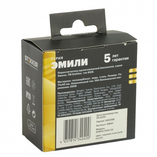 Переключатель перекрестный одноклавишный Stekker Эмили 49841 в Нижнем Новгороде фото 5