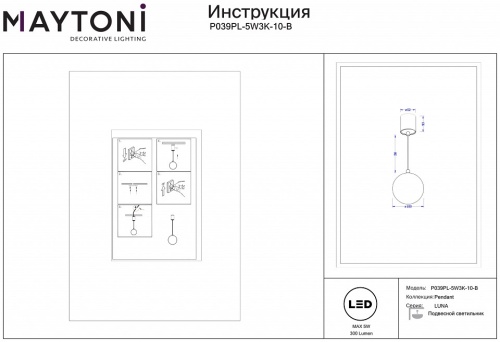 Подвесной светильник Maytoni Luna P039PL-5W3K-10-B в Архангельске фото 3