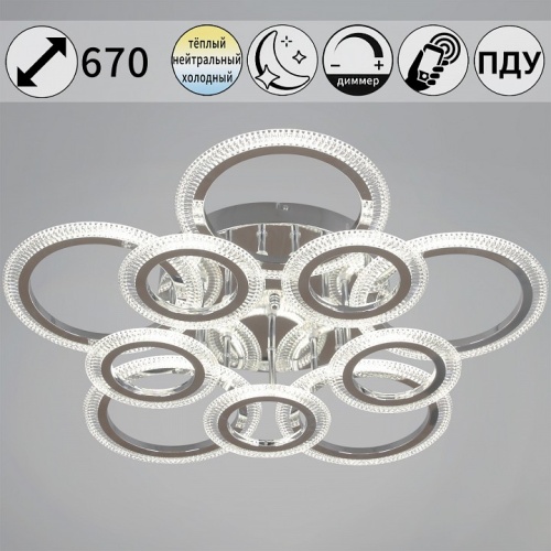 Потолочная люстра 09837-0.3-5+5A CR в Нижнем Новгороде фото 6