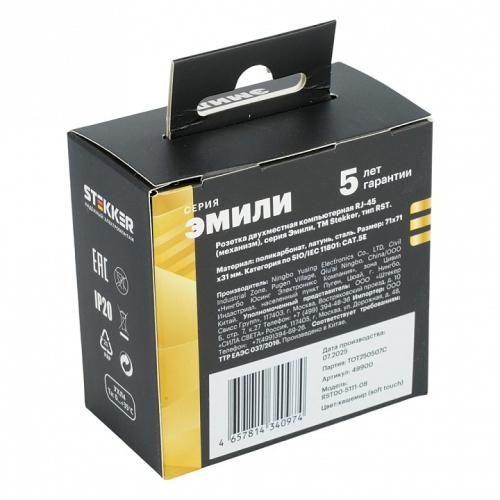 Розетка двойная Ethernet RJ-45 без рамки Stekker Эмили 49900 в Нижнем Новгороде фото 7