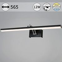 Подсветка для картины Reluce  08823-0.2-01L в Нижнем Новгороде