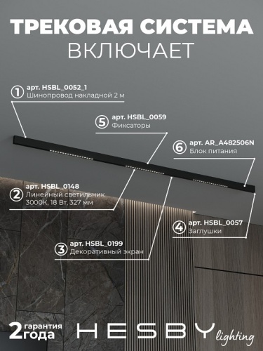 Комплект трековый Hesby Lighting ElDeko HSBL_kompl_E002_NI2B3K в Нижнем Новгороде фото 8