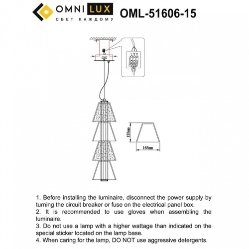 Подвесной светильник Omnilux Sogna OML-51606-15 в Советске фото 3