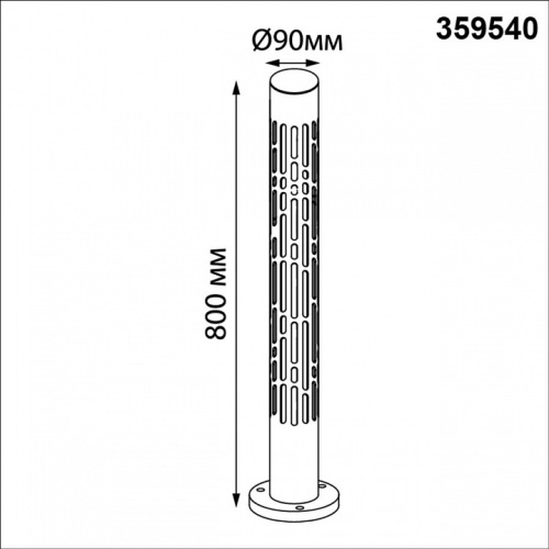 Наземный низкий светильник Novotech Street 359540 в Нижнем Новгороде фото 4