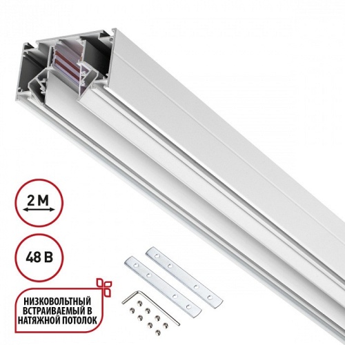 Трек встраиваемый Novotech FLUM 135241 в Нижнем Новгороде фото 4