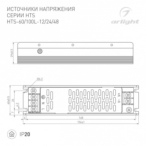 Блок питания Arlight HTS 060744 в Нижнем Новгороде фото 2
