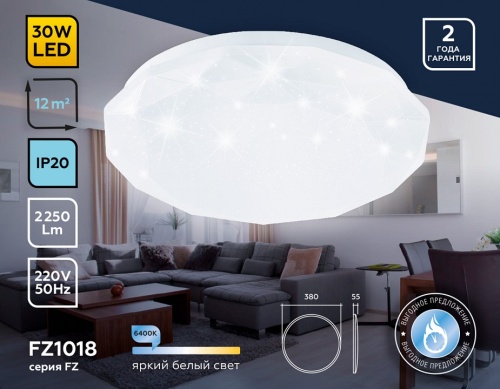 Накладной светильник Ambrella Light FZ FZ1018 в Нижнем Новгороде фото 3