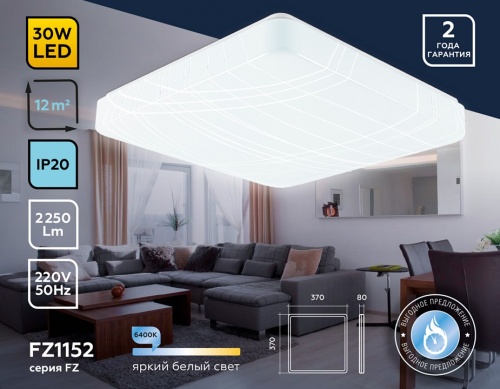 Накладной светильник Ambrella Light FZ FZ1152 в Нижнем Новгороде фото 2