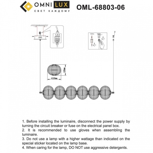 Подвесной светильник Omnilux Cedrello OML-68803-06 в Слободском фото 6