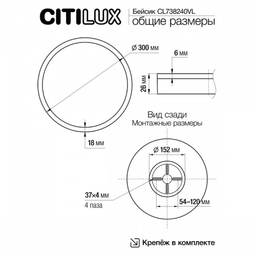 Накладной светильник Citilux Бейсик Лайн CL738240VL в Симе фото 11