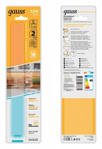 Модульный светильник Gauss Ir C 9020531235 в Нижнем Новгороде фото 4