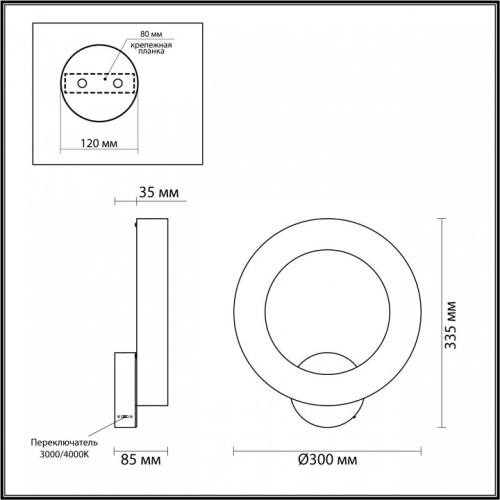 Бра Odeon Light Marbella 6685/25WL в Старом Осколе фото 2