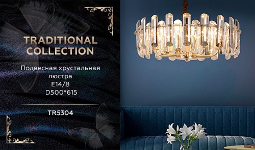 Подвесной светильник Ambrella Light TR TR5304 в Нижнем Новгороде фото 5