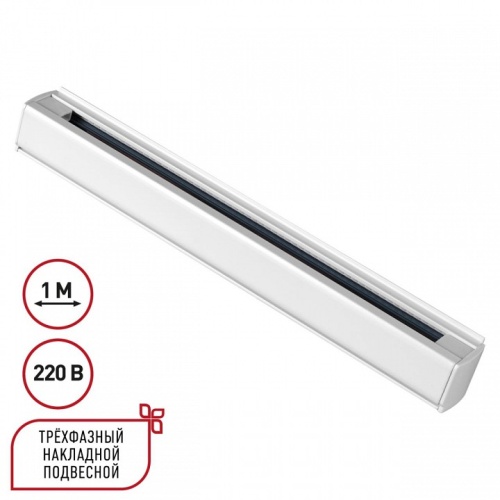 Трек накладной Novotech PORT 135235 в Нижнем Новгороде фото 5